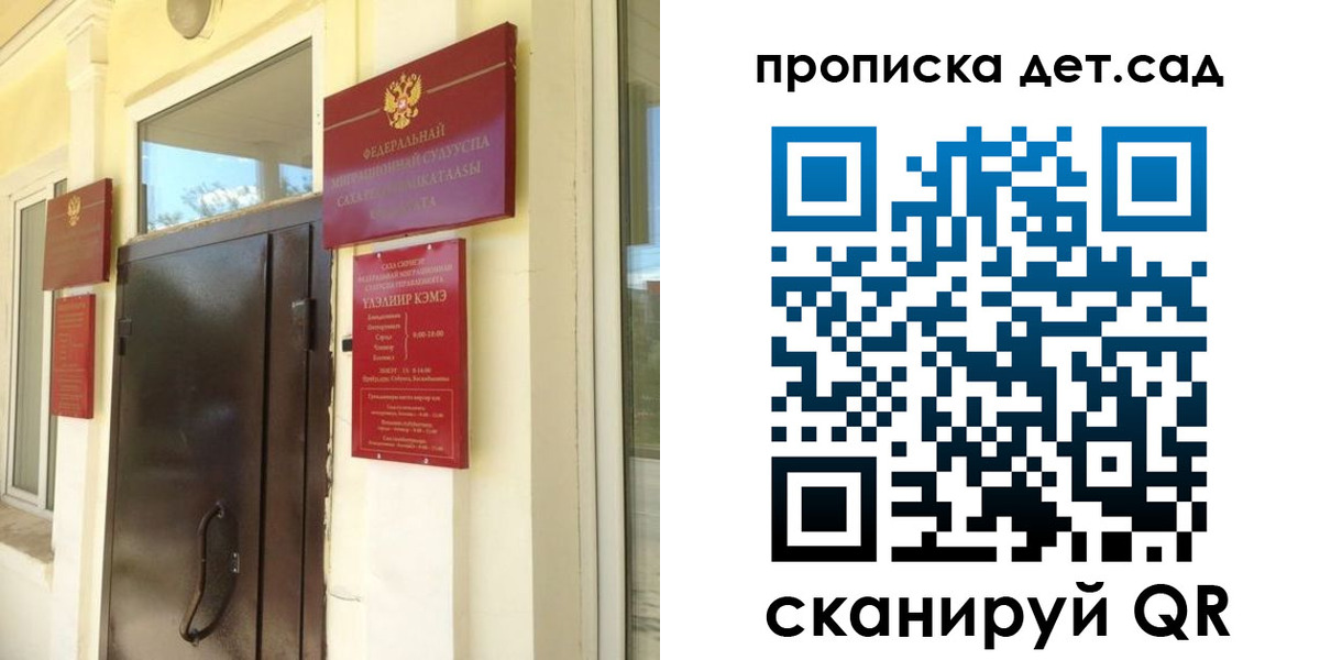 прописка гарантия в Белоярске