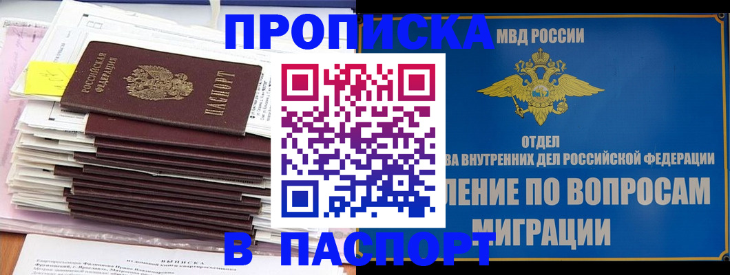 пропишу в квартире в Белоярске