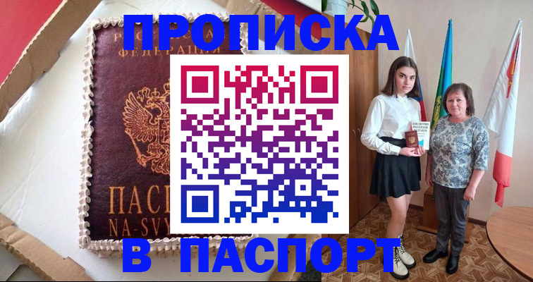 временная регистрация в Белоярске